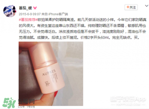 什么牌子的防曬霜不悶痘？不悶痘的防曬霜推薦