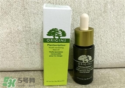 origins悅木之源精華油好用嗎？悅木之源精華油怎么樣？