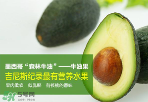 牛油果可以放多久？牛油果放冰箱能放多久？