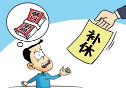 2017年清明節(jié)加班工資怎么算？2017年清明節(jié)加班幾倍工資？