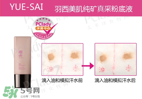 什么粉底液好用不脫妝？不脫妝的粉底液推薦