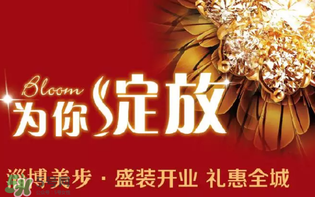 驚蟄開業(yè)好不好？驚蟄適合開業(yè)嗎？
