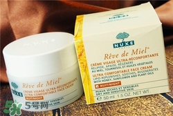 nuxe歐樹蜂蜜面霜好用嗎？歐樹蜂蜜面霜怎么樣？