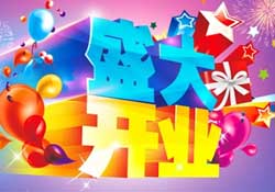 驚蟄開業(yè)好不好？驚蟄適合開業(yè)嗎？
