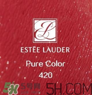 蘭蔻和雅詩蘭黛口紅哪個好？雅詩蘭黛和蘭蔻口紅對比
