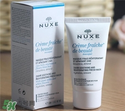 nuxe歐樹(shù)鮮奶保濕面膜好用嗎？歐樹(shù)鮮奶保濕面膜怎么樣？