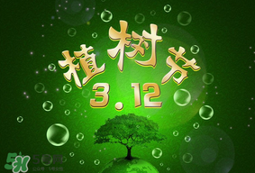 植樹節(jié)為什么要種樹？植樹節(jié)種樹的意義