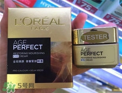 歐萊雅眼霜哪款好？歐萊雅眼霜哪款好用？