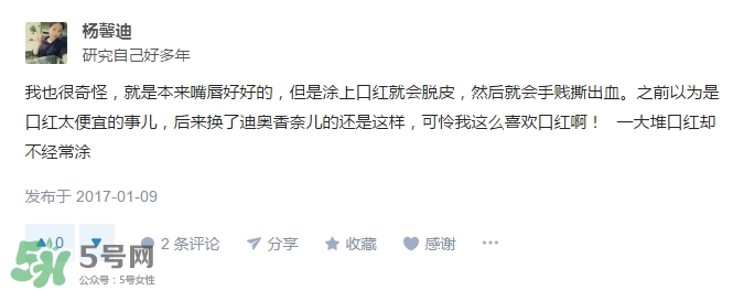涂口紅會脫皮嗎？涂口紅為什么會脫皮？