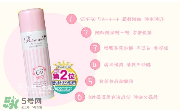 naris up娜麗絲防曬噴霧怎么用？娜麗絲防曬噴霧使用方法