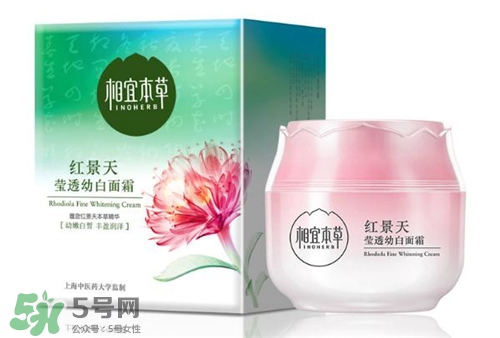 相宜本草紅景天系列好用嗎？相宜本草紅景天系列怎么樣？