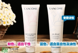 蘭蔻洗面奶粉色和藍(lán)色哪個(gè)好？蘭蔻洗面奶粉色藍(lán)色區(qū)別