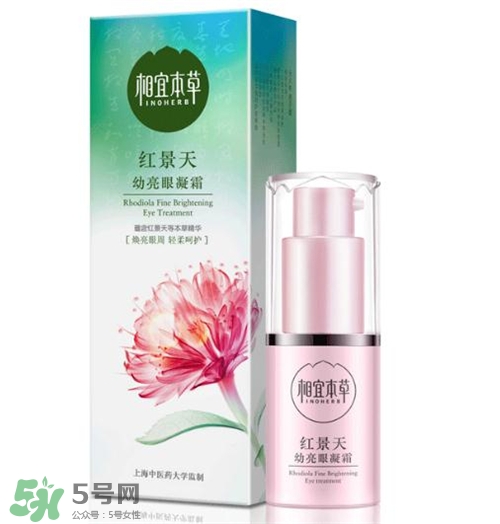 相宜本草紅景天眼霜好用嗎？相宜本草紅景天眼霜怎么樣？