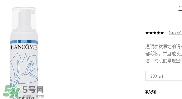 蘭蔻洗面奶多少錢(qián)一瓶？蘭蔻洗面奶專(zhuān)柜價(jià)格
