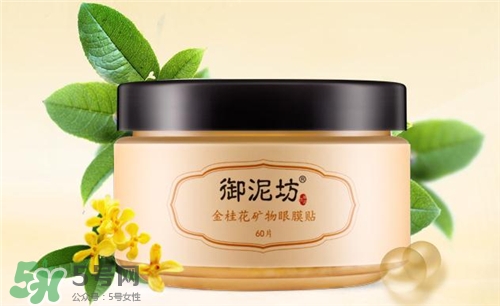 御泥坊眼膜好用嗎？御泥坊眼膜貼怎么樣？