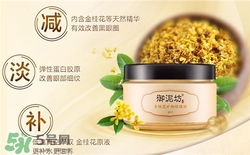 御泥坊眼膜好用嗎？御泥坊眼膜貼怎么樣？