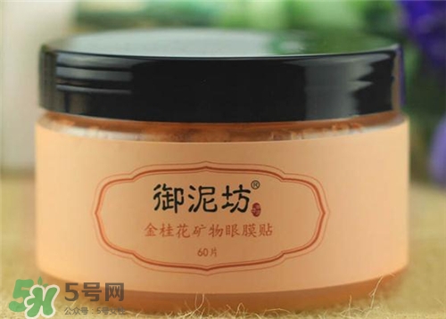 御泥坊眼膜貼怎么用？御泥坊眼膜貼用法