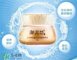 御泥坊眼霜好用嗎？御泥坊眼霜怎么樣？