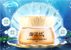 御泥坊眼霜好用嗎？御泥坊眼霜怎么樣？