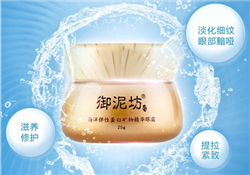 御泥坊眼霜多少錢(qián)？御泥坊眼霜價(jià)格