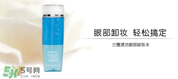 蘭蔻卸妝水怎么打開？蘭蔻卸妝水打不開怎么辦？