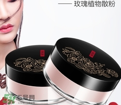 美康粉黛散粉怎么樣？美康粉黛散粉好用嗎？