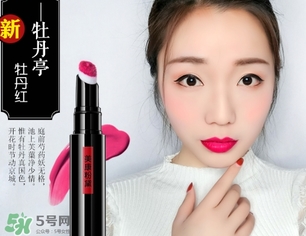 美康粉黛紅鸞心動(dòng)唇釉怎么樣？美康粉黛氣墊唇釉好用嗎