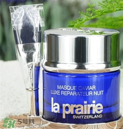 la prairie睡眠面膜好用嗎？萊珀妮睡眠面膜怎么樣？