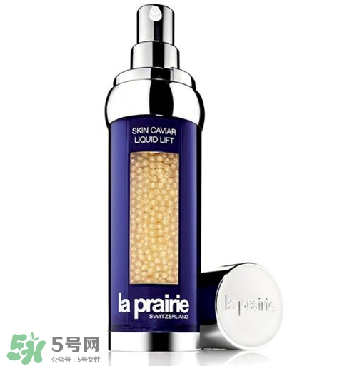 la prairie魚子精華液好用嗎？萊珀妮魚子精華液怎么樣？