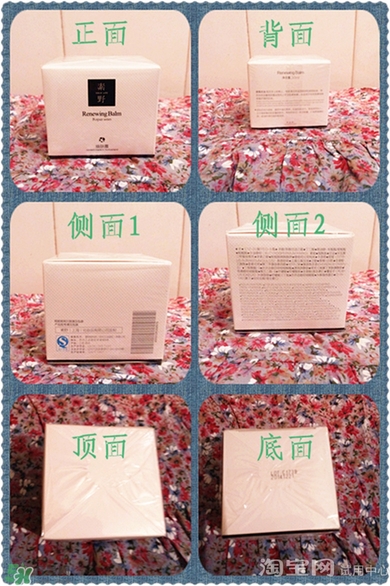 素野多肽賦活面霜怎么樣？素野多肽賦活面霜好用嗎？