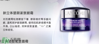 蘭蔻眼霜多少錢？蘭蔻眼霜專柜價格