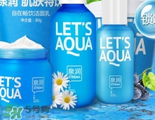 泉潤化妝品怎么樣？泉潤化妝品好用嗎