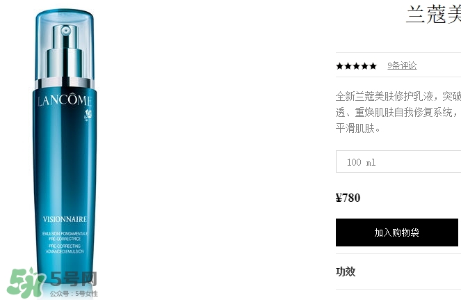 蘭蔻乳液哪個好？蘭蔻不同系列乳液功效介紹
