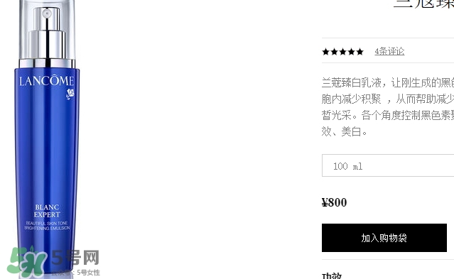 蘭蔻乳液哪個好？蘭蔻不同系列乳液功效介紹