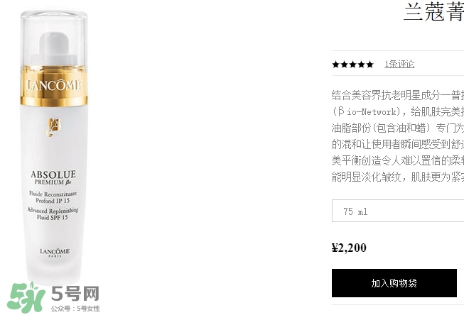 蘭蔻乳液哪個好？蘭蔻不同系列乳液功效介紹