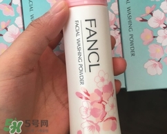 fancl2017櫻花限定潔面粉多少錢？fancl櫻花限定潔面粉價格