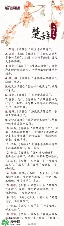 寶寶取名？寶寶什么名字好聽？
