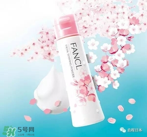 fancl2017櫻花限定卸妝油多少錢？fancl櫻花限定卸妝油價(jià)格
