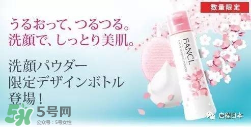 fancl2017櫻花限定卸妝油多少錢？fancl櫻花限定卸妝油價(jià)格
