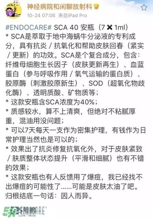 安多可二代小安瓶怎么樣？安多可二代針劑小安瓶價格
