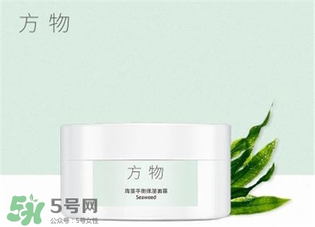 方物護(hù)膚品和hfp哪個好?方物護(hù)膚品是國產(chǎn)的嗎?