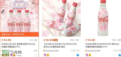 可口可樂2017櫻花限定哪里買？可口可樂櫻花限定好喝嗎？