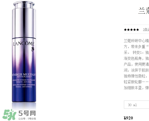 蘭蔻精華多少錢？蘭蔻精華專柜價格