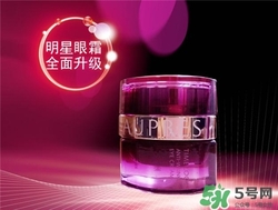 aupres歐珀萊眼霜好用嗎？歐珀萊眼霜怎么樣？