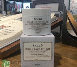 fresh黃糖面膜多少錢？馥蕾詩黃糖面膜價(jià)格