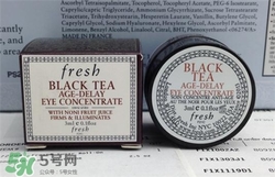 fresh紅茶眼霜好用嗎？馥蕾詩紅茶眼霜怎么樣？