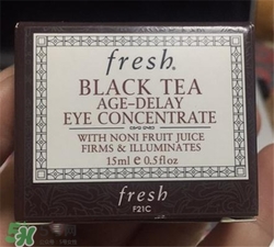 fresh紅茶眼霜好用嗎？馥蕾詩紅茶眼霜怎么樣？