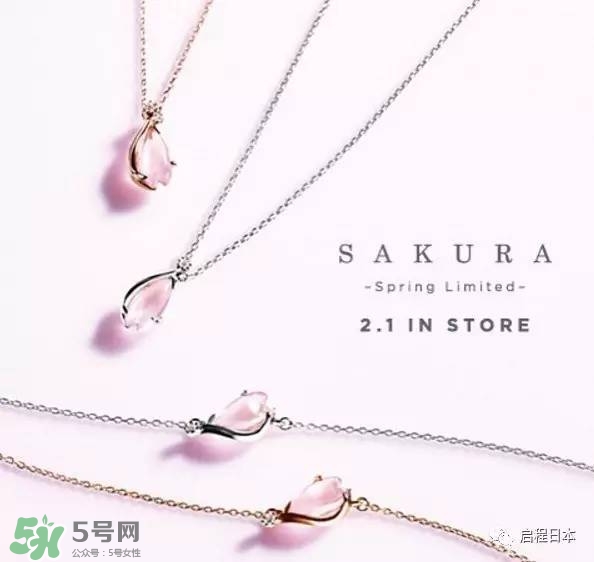 star jewelry2017櫻花限定多少錢？star jewelry櫻花項(xiàng)鏈?zhǔn)宙渻r(jià)格