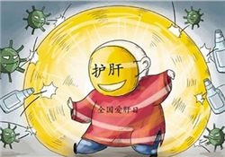 乙肝不能吃哪些東西？乙肝不能吃哪些食物？