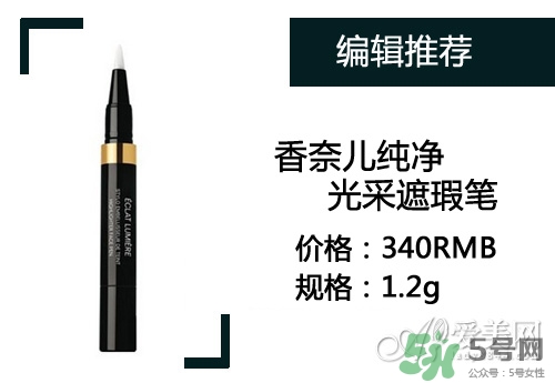 2017遮瑕筆什么牌子好？2017遮瑕筆品牌排行榜